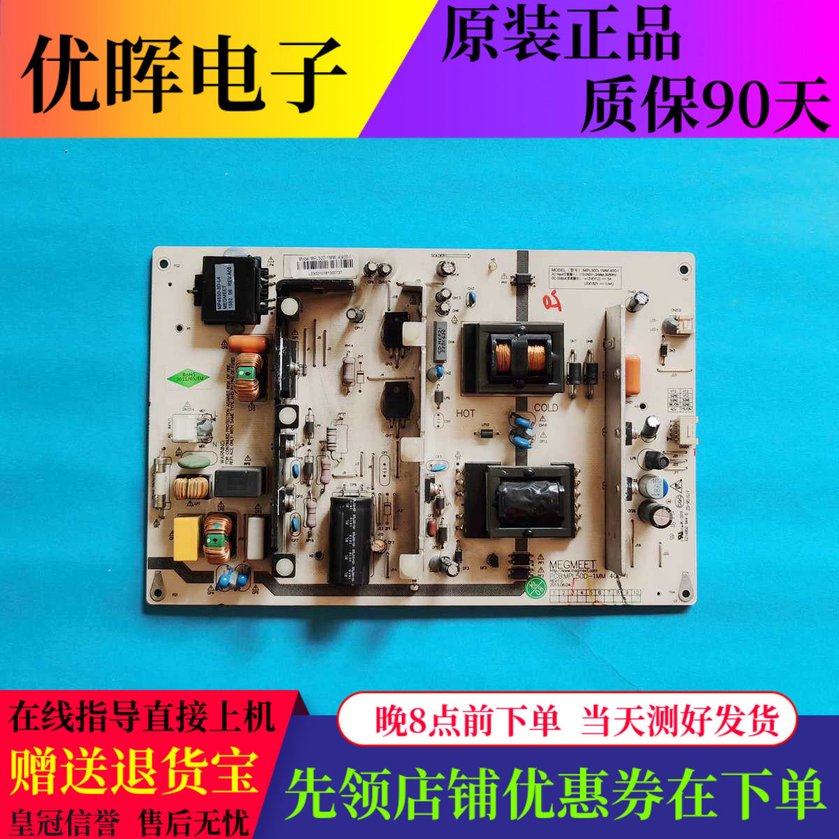 原装长虹50D3700I 50A1 50J3000电源板MPL50D-1MM 400-I 现货
