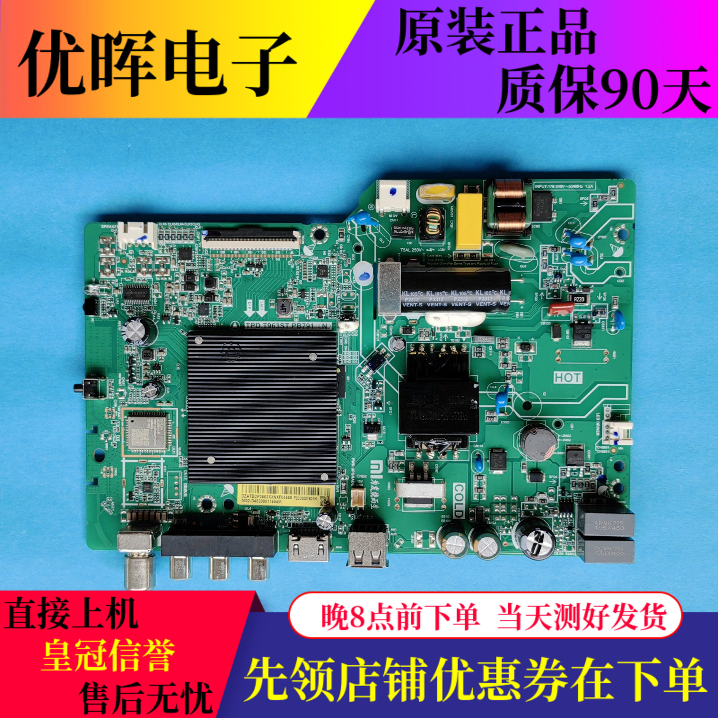 原装小米L32MA-E主板TPD.T963ST.PB791屏L32MA-E-CS0T 电视机配件
