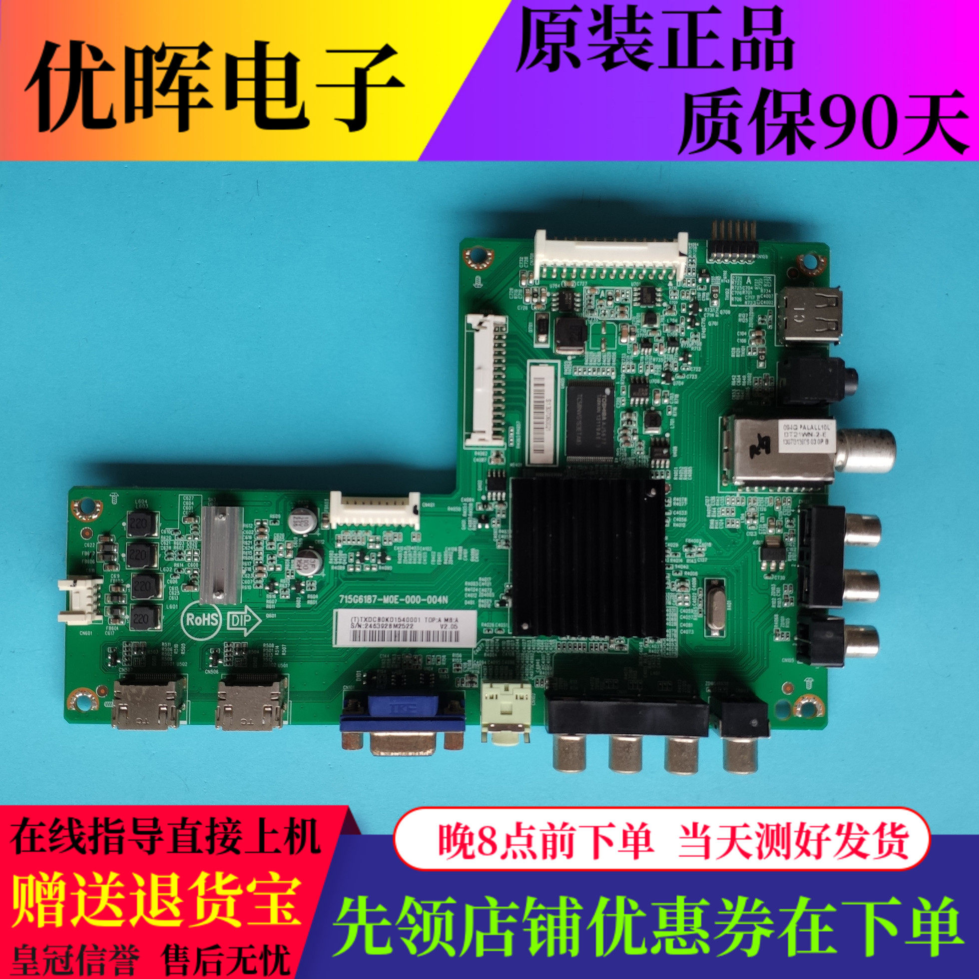 先锋LED-42/46E600N主板715G6187