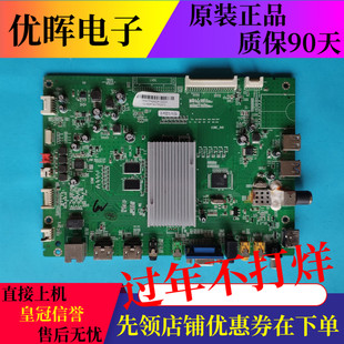 原装东芝48L3450C 42L5450C 55L54主板2993A1 RT93AV屏可选
