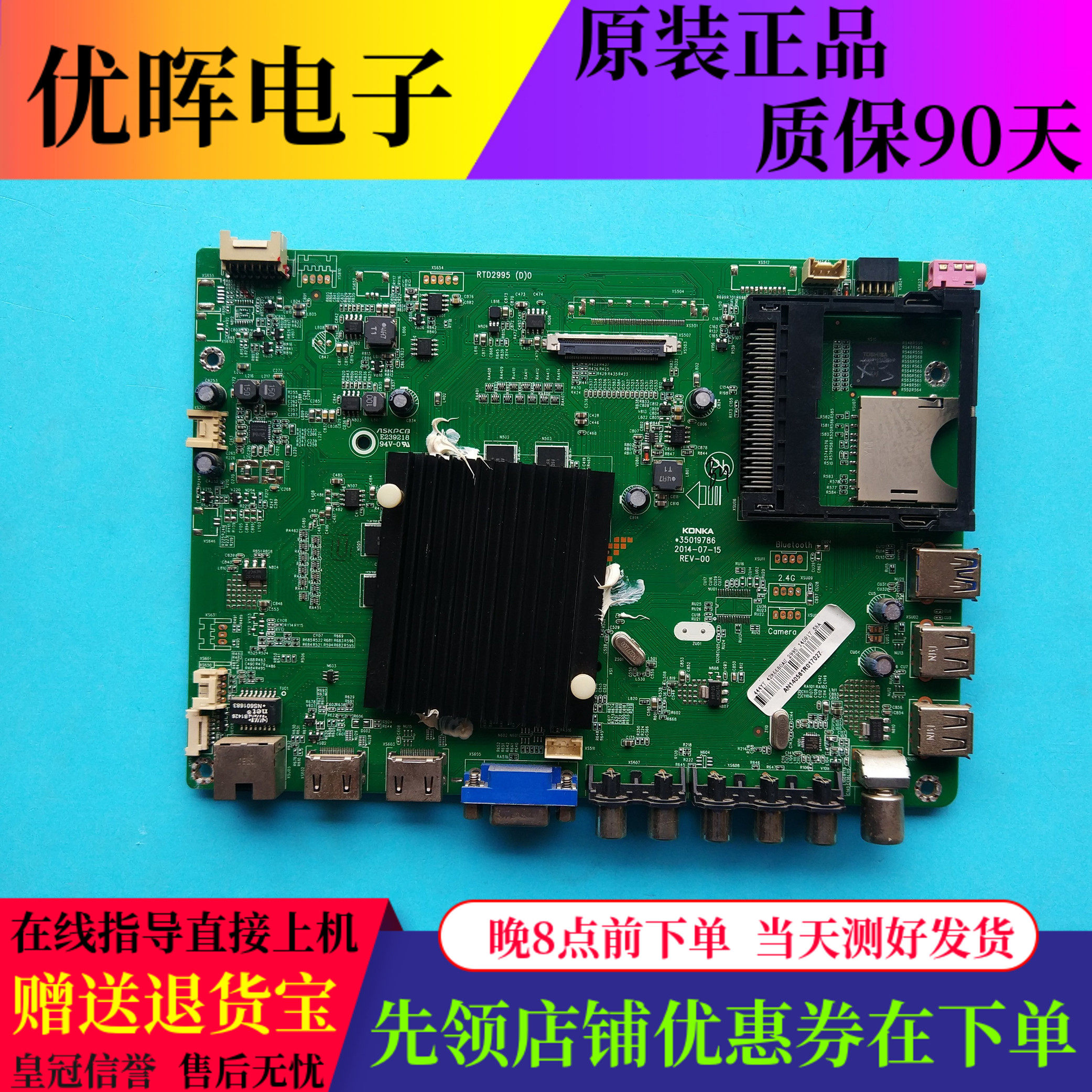 康佳LED42R6680AU主板35019786