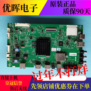 原装创维55V6 58V6 50V6E主板5800-A8A190-0P3屏可选