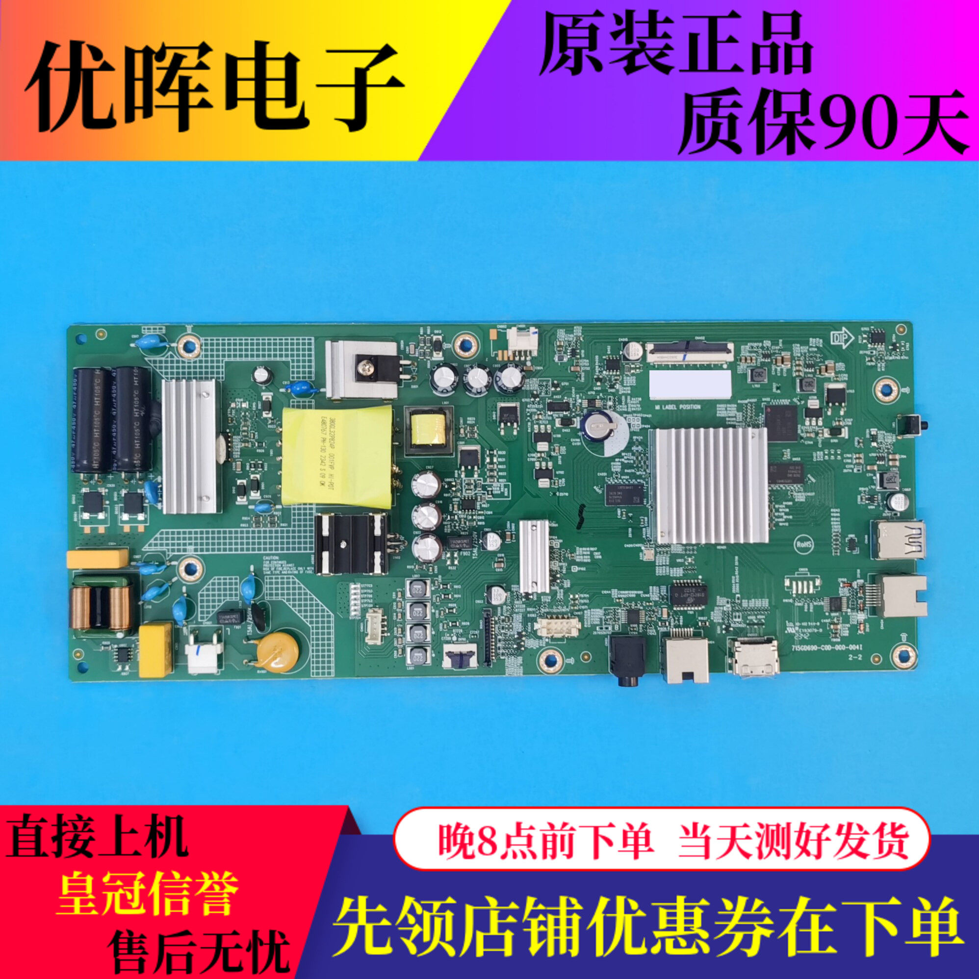 飞利浦43BDL2150Q主板715GD690-C0D-000-004I屏TPT430H3-FHBF90.K