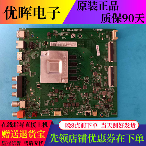 TCL65L865A36365V2-PRO主板