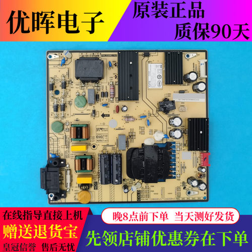 原装小米L75M6-ES电源板PW.230W2.782 电路板配件现货