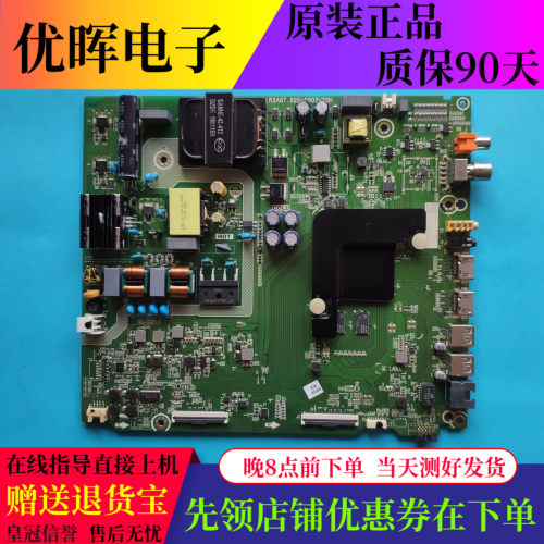 原装海信H55E3A电视主板RSAG7.820.8802配屏HD550V1U71-T0K1 现货