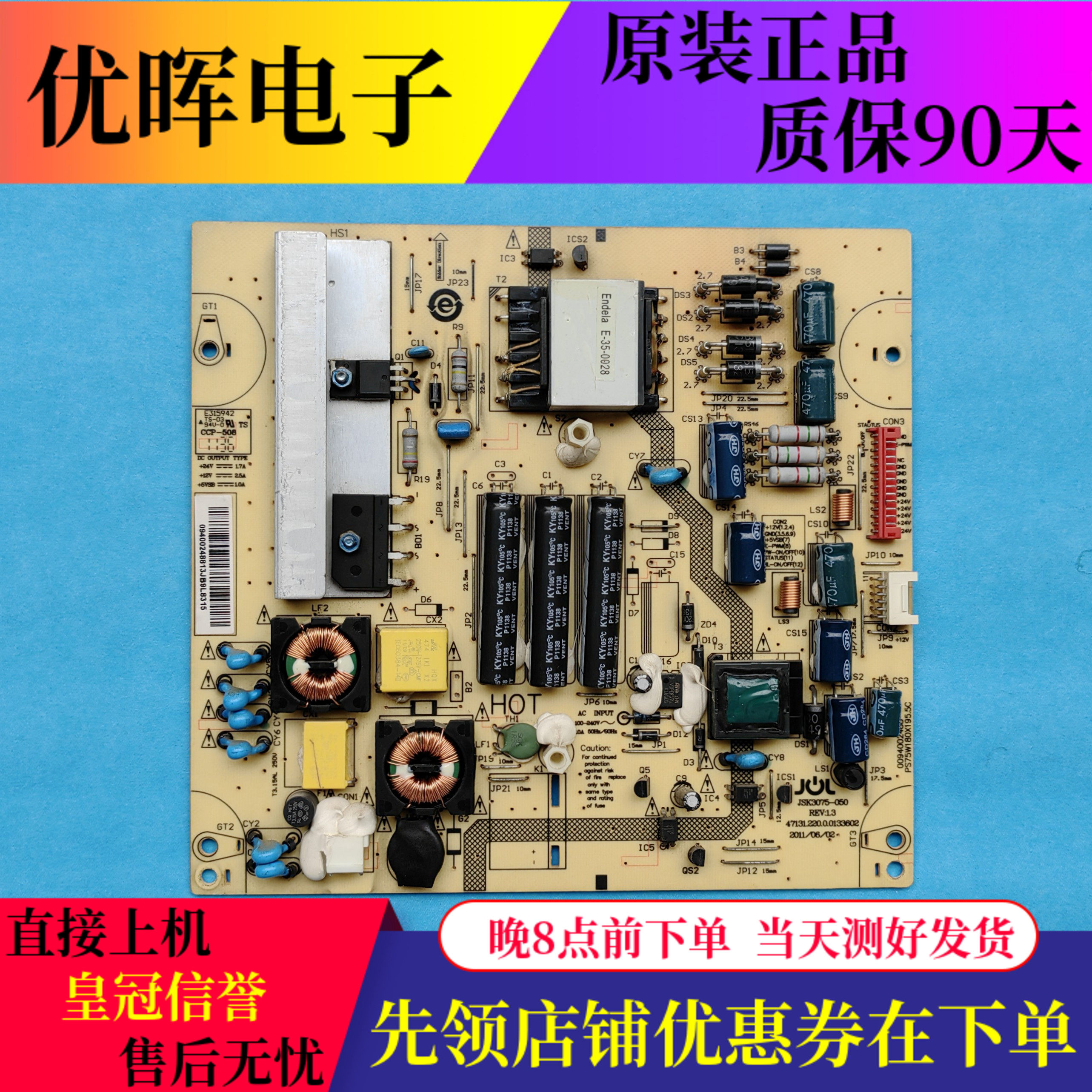 原装海尔LE32Z300电源板JSK3075-050 0094002488 电视机配件现货