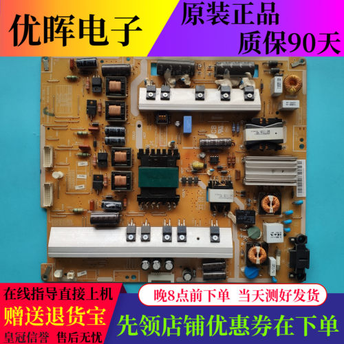 原装三星UA55ES7000J 55ES8000J电源板BN44-00523B/D PD55B2Q-CDY