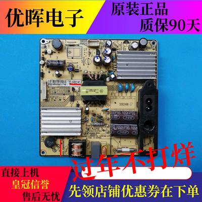 原装乐华 LED32C850K F2950E电源板81-PBE032-PW13 SHG3206A-101H