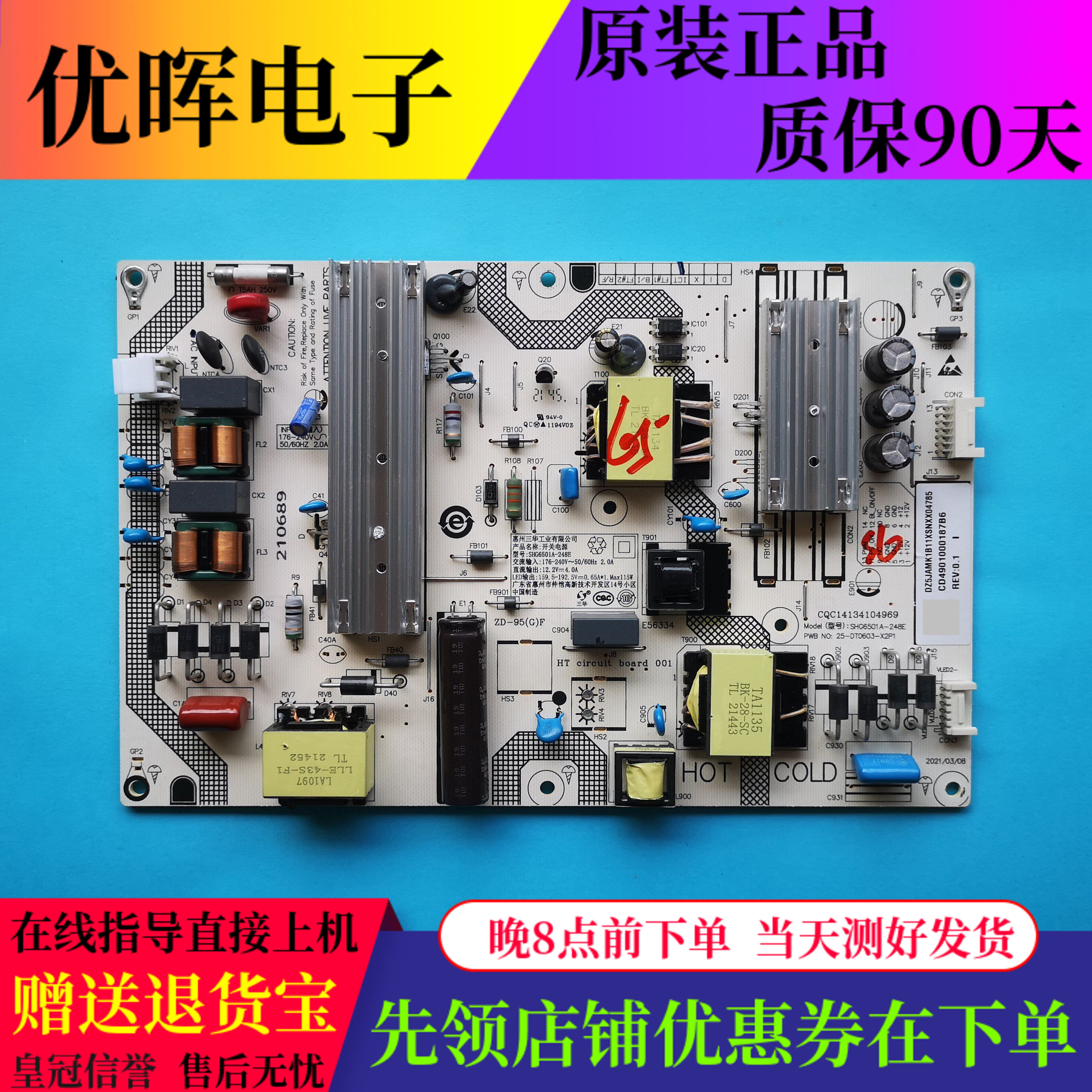 小米L65M7-EA电源SHG6501A-248E