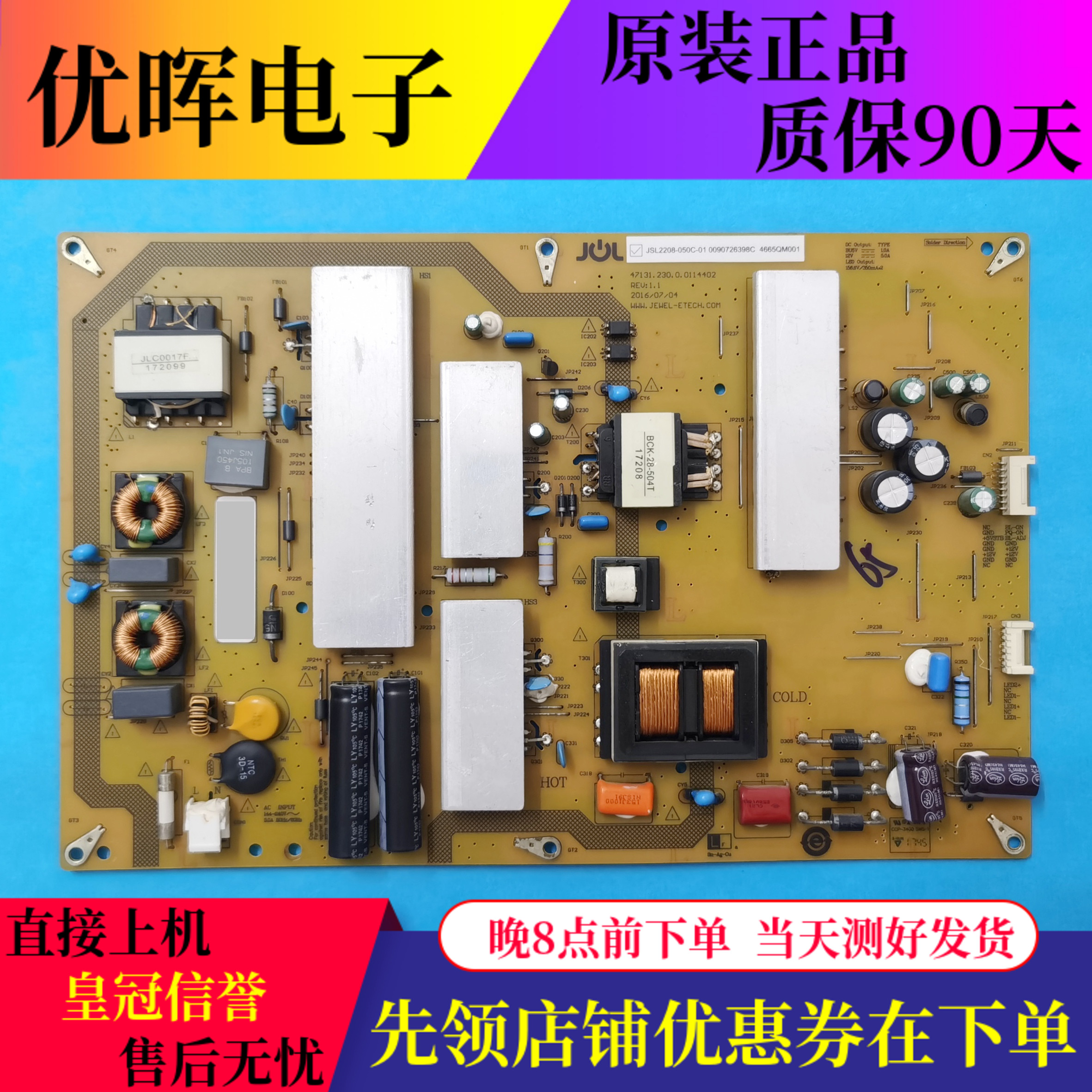 原装海尔LQ65AL88U81A3电源板JSL2208-050C-01 0090726398C有现货