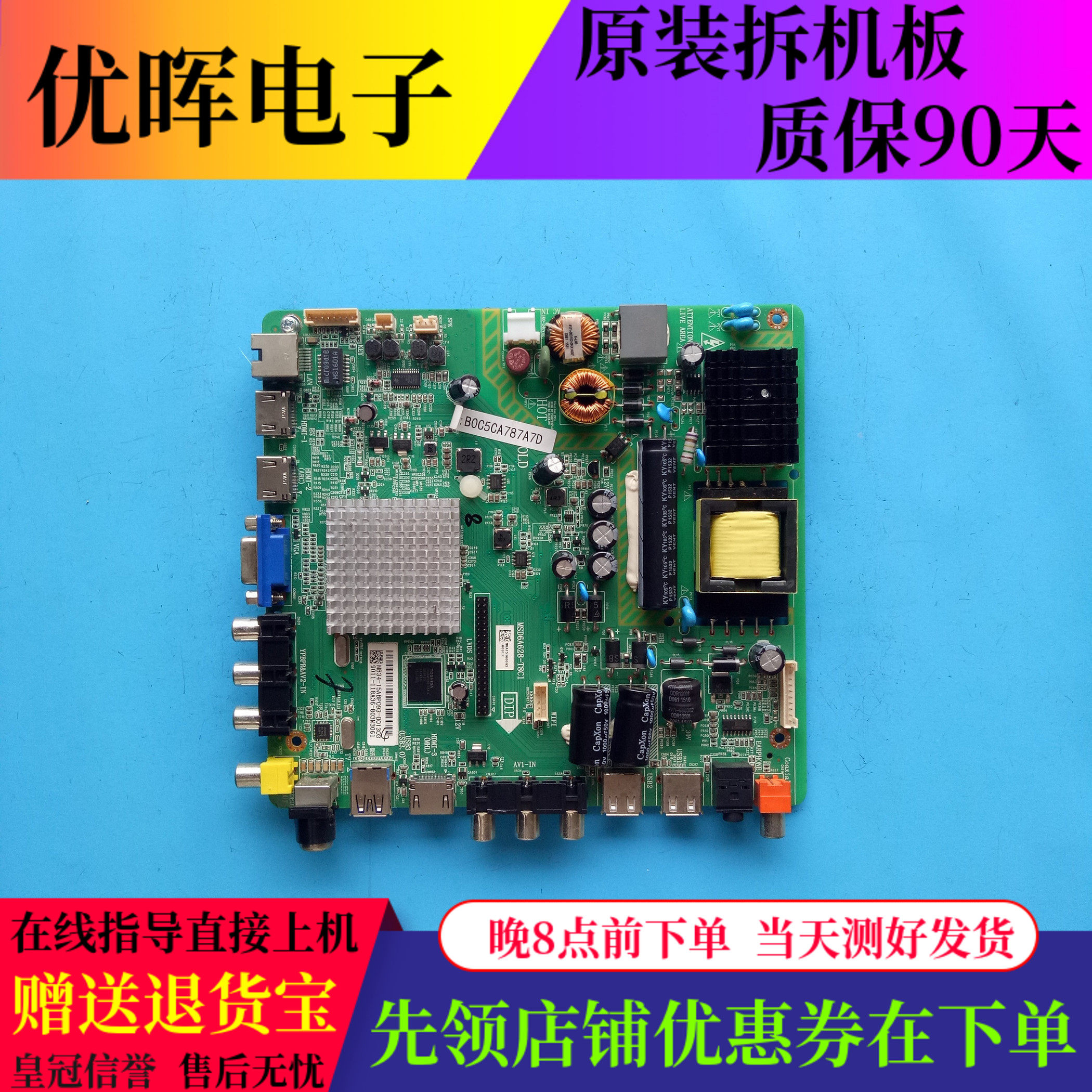 飞利浦43PFF545542PFL5250主板