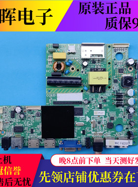 INFOCUS富可视40TX170主板MSD6A338-T4C1配K400WD82屏V400HJ6-PE1