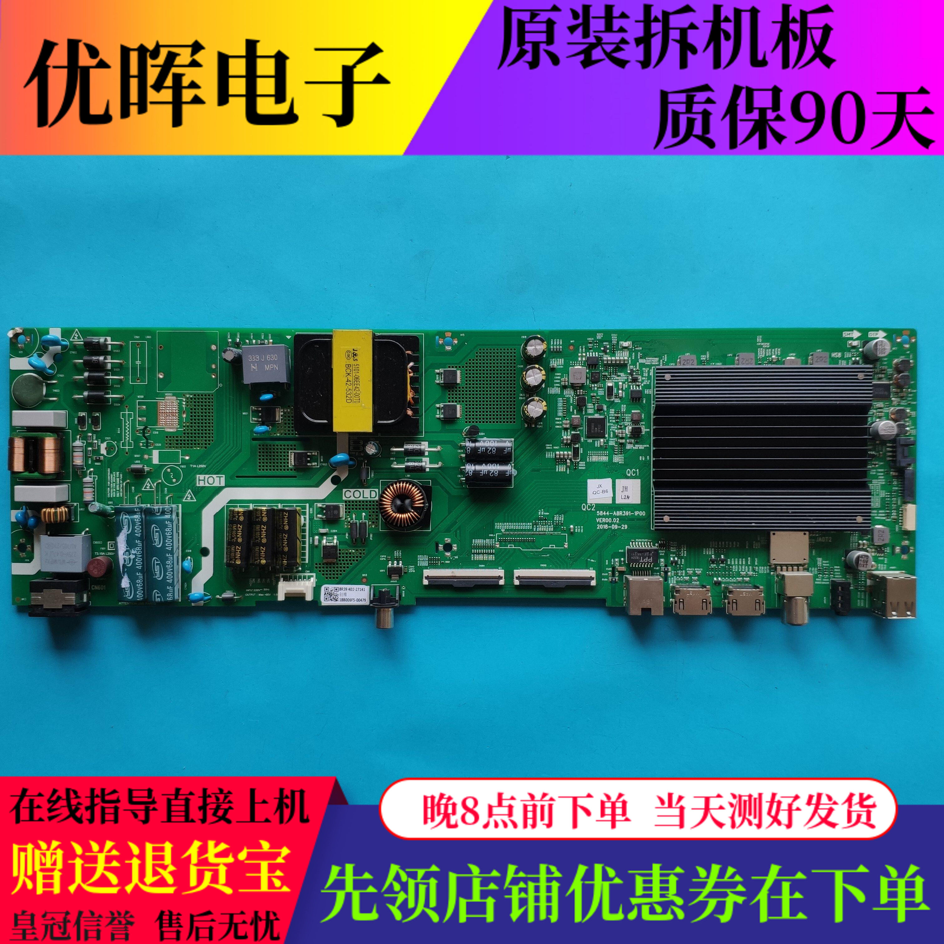 创维55M9/M5/G20/K5C主板A8R391