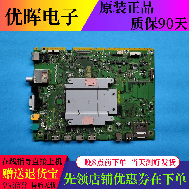 原装松下TH-L47E5C TH-L55DT50C电视主板TNPH0993 4A配屏可选