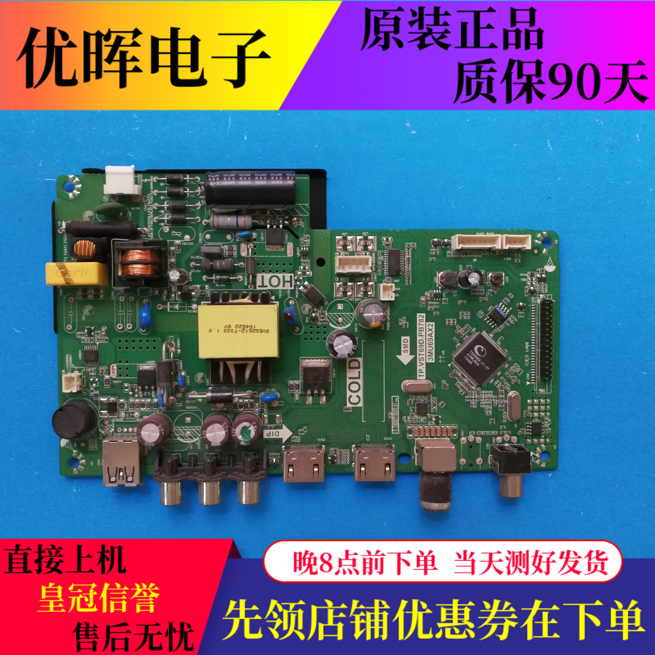 原装先锋LED-32B550液晶电视主板配件TP.VST69D.PB782配屏可选,电子元器件市场,显示屏/LCD液晶屏/LED屏/TFT屏,淘宝优惠券,粉丝福利购,淘宝优惠卷