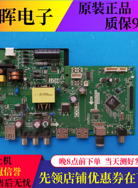 原装先锋LED-32B550液晶电视主板配件TP.VST69D.PB782配屏可选
