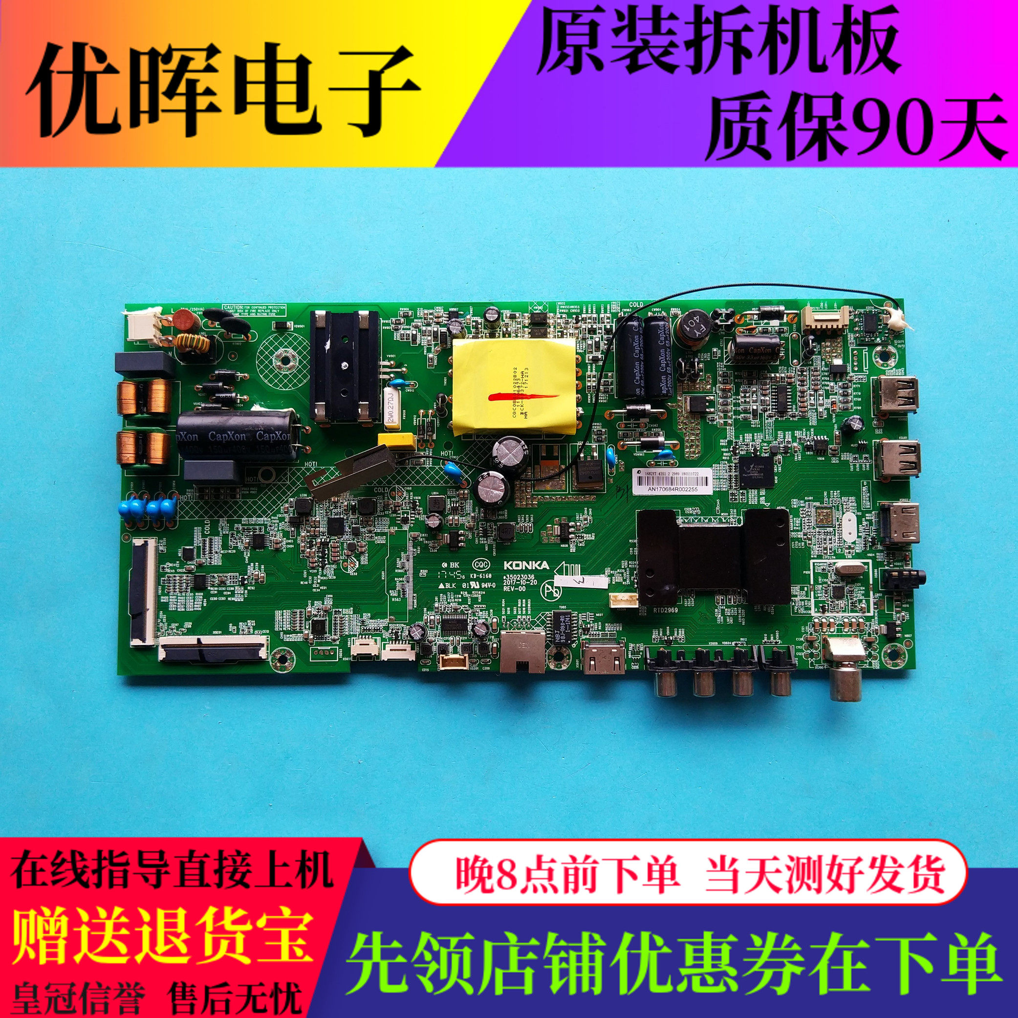 原装康佳LED43S1 K43 LED43K1000A主板35023036屏1682YT 1924YT