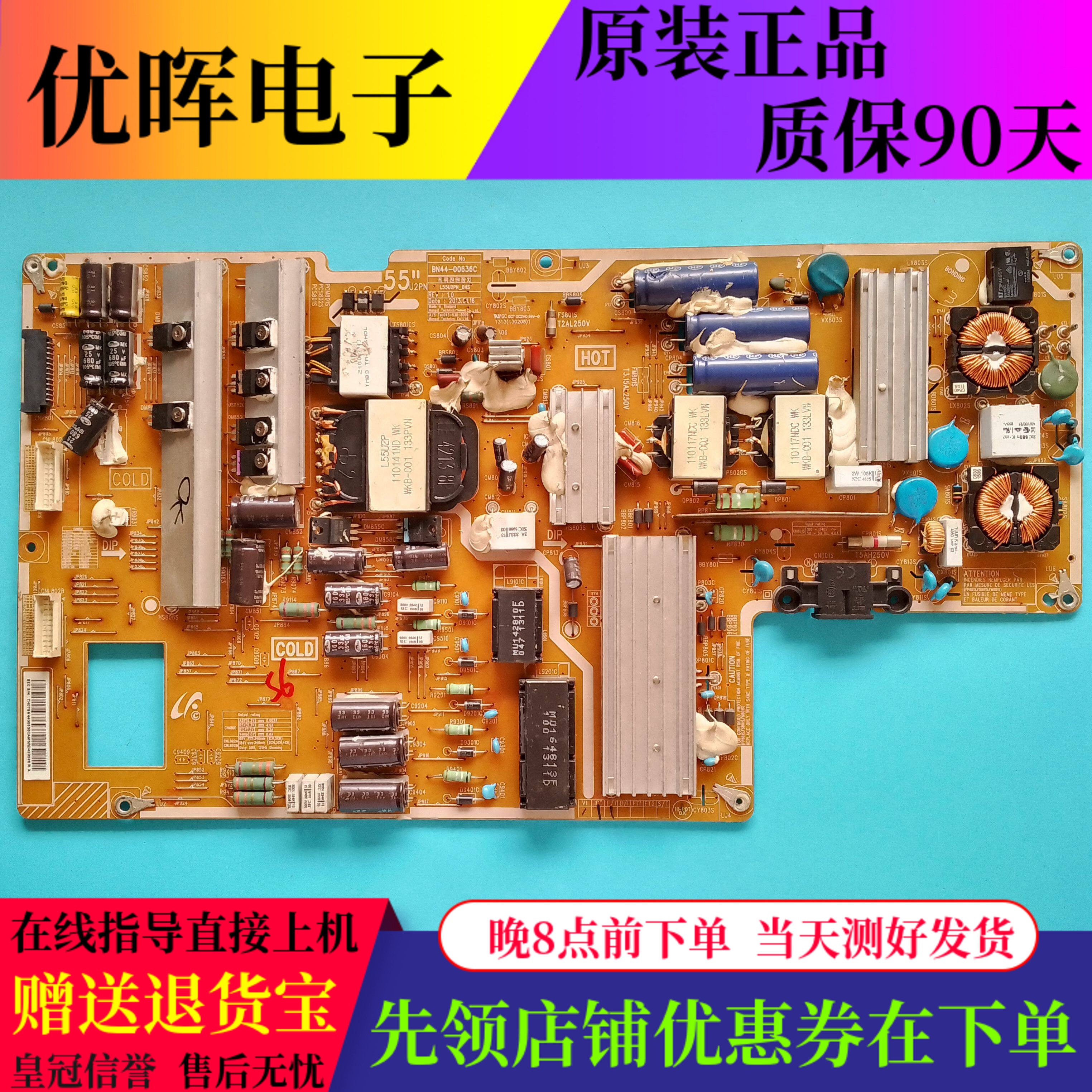 原装三星55寸电源板BN44-00636C