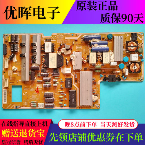 原装三星55寸电源板BN44-00636C