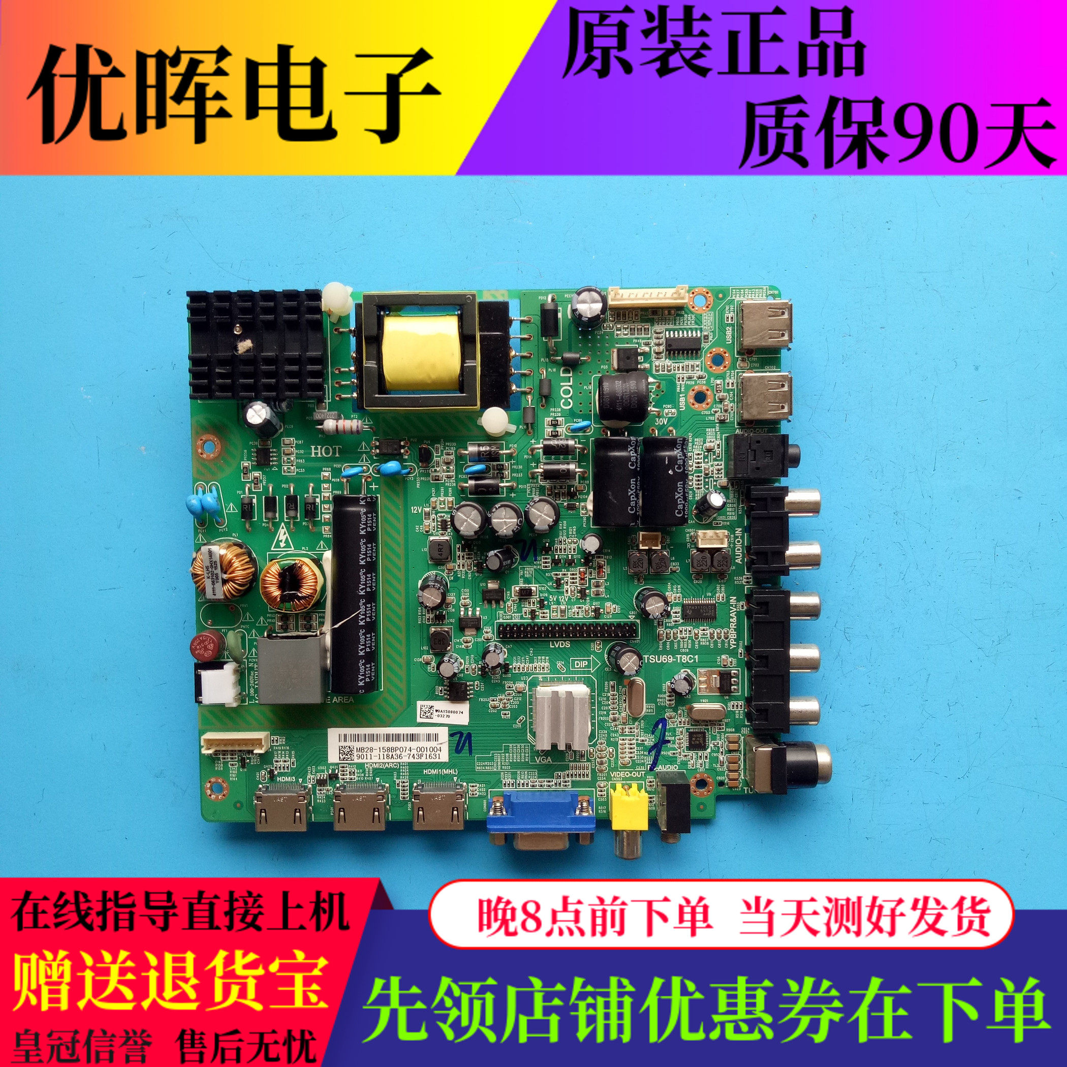 原装飞利浦39PFL3041/T3 39PFL3041K3主板TSU69-T8C1屏K390WD6
