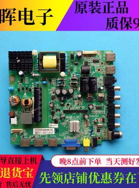 原装飞利浦39PFL3041/T3 39PFL3041K3主板TSU69-T8C1屏K390WD6
