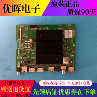 原装创维50/55A3/A5/G22 Pro主板A7R3010 N012406-001986-004屏选