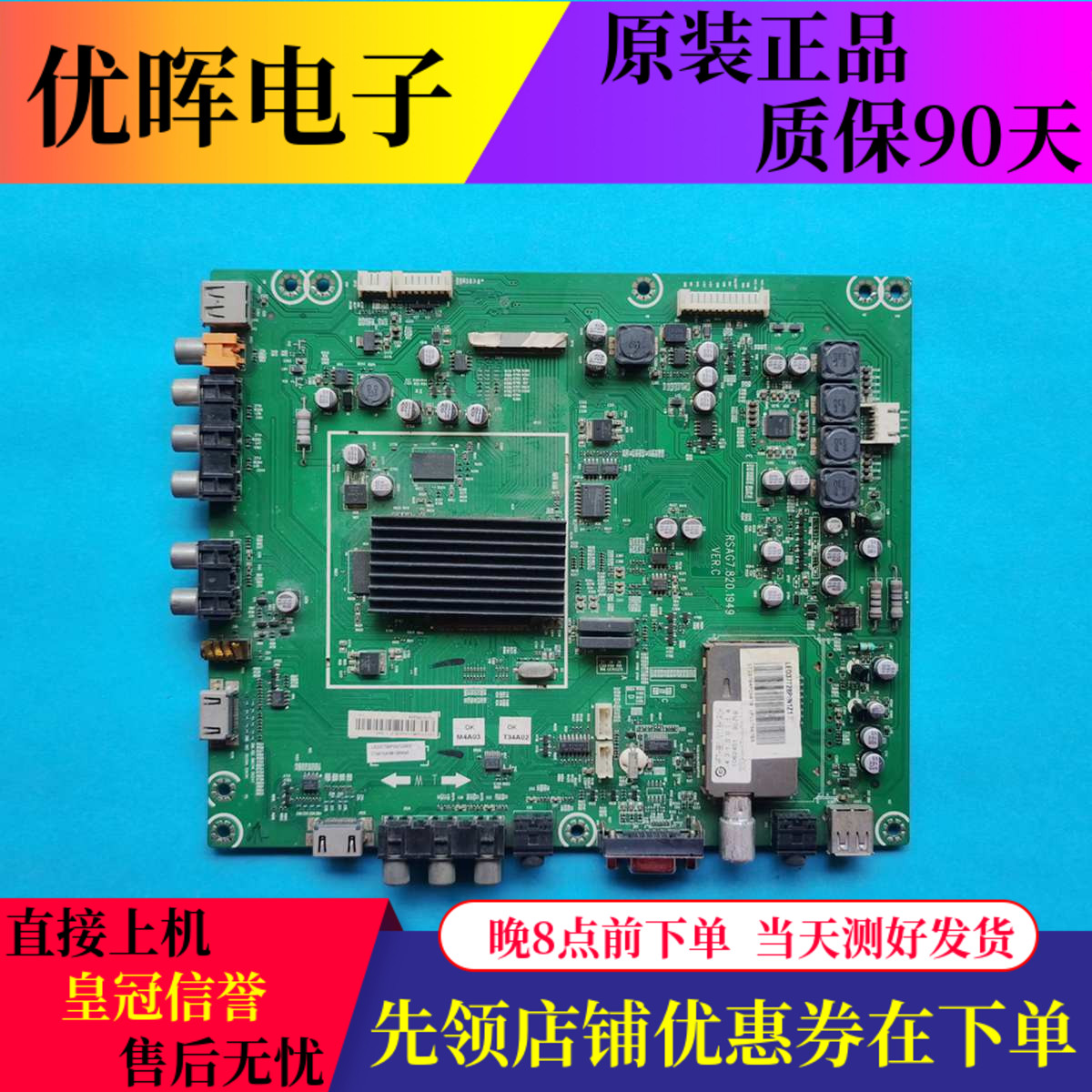 原装海信 LED37T28P(0)122937主板RSAG7.820.1949配屏HE370BT-A01