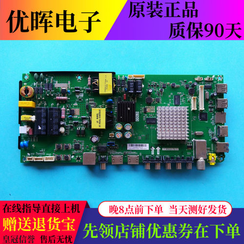 海尔LE40/43AL88U31主板MS628