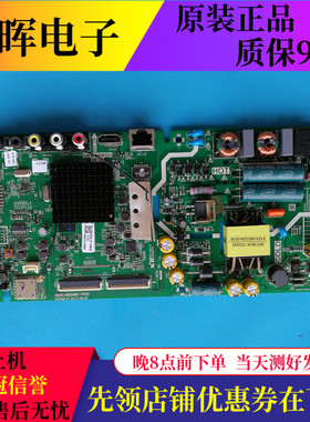 原装创维43/49E2A 43X6主板5800-A8S480-1P00屏RDL430FY LD0/BD0
