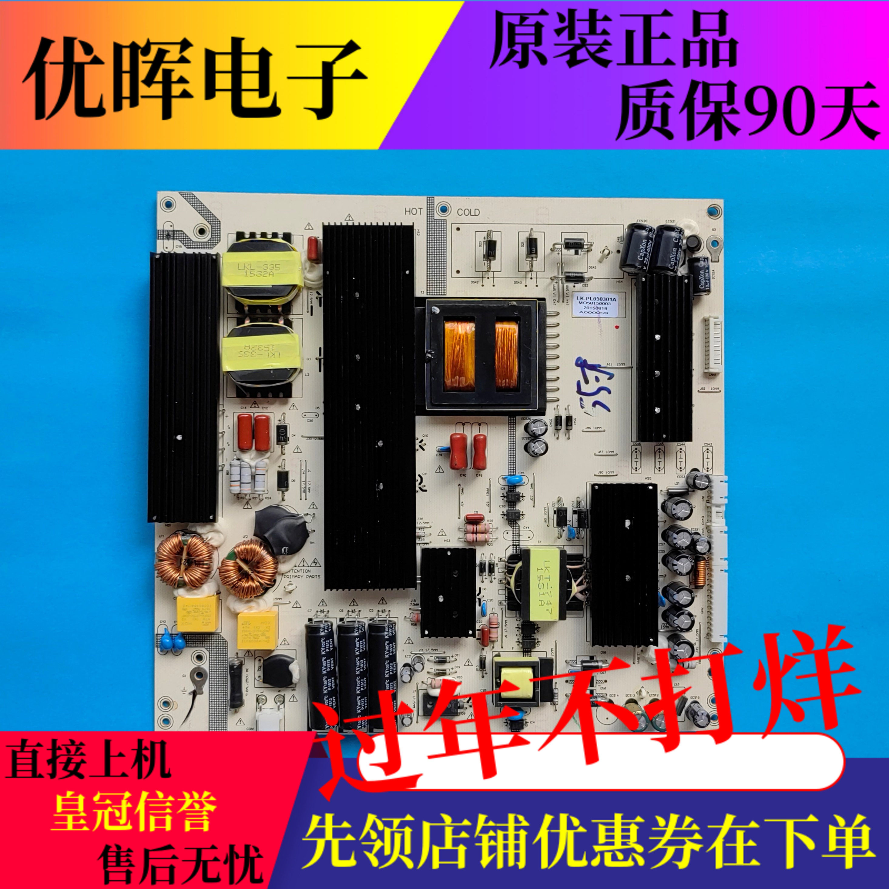 原装电源板LK-PL650301A液晶电视教育机广告机MO58150003 A000059