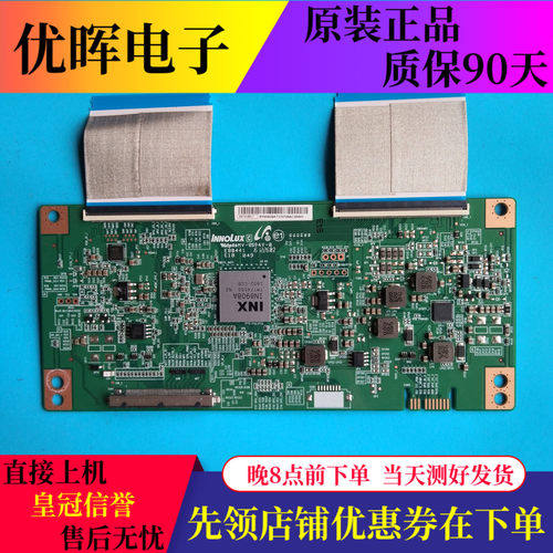 逻辑板EATDJ6E11/13/14芯片IN8908A 创维50M6/M9 50E6000 50E680D