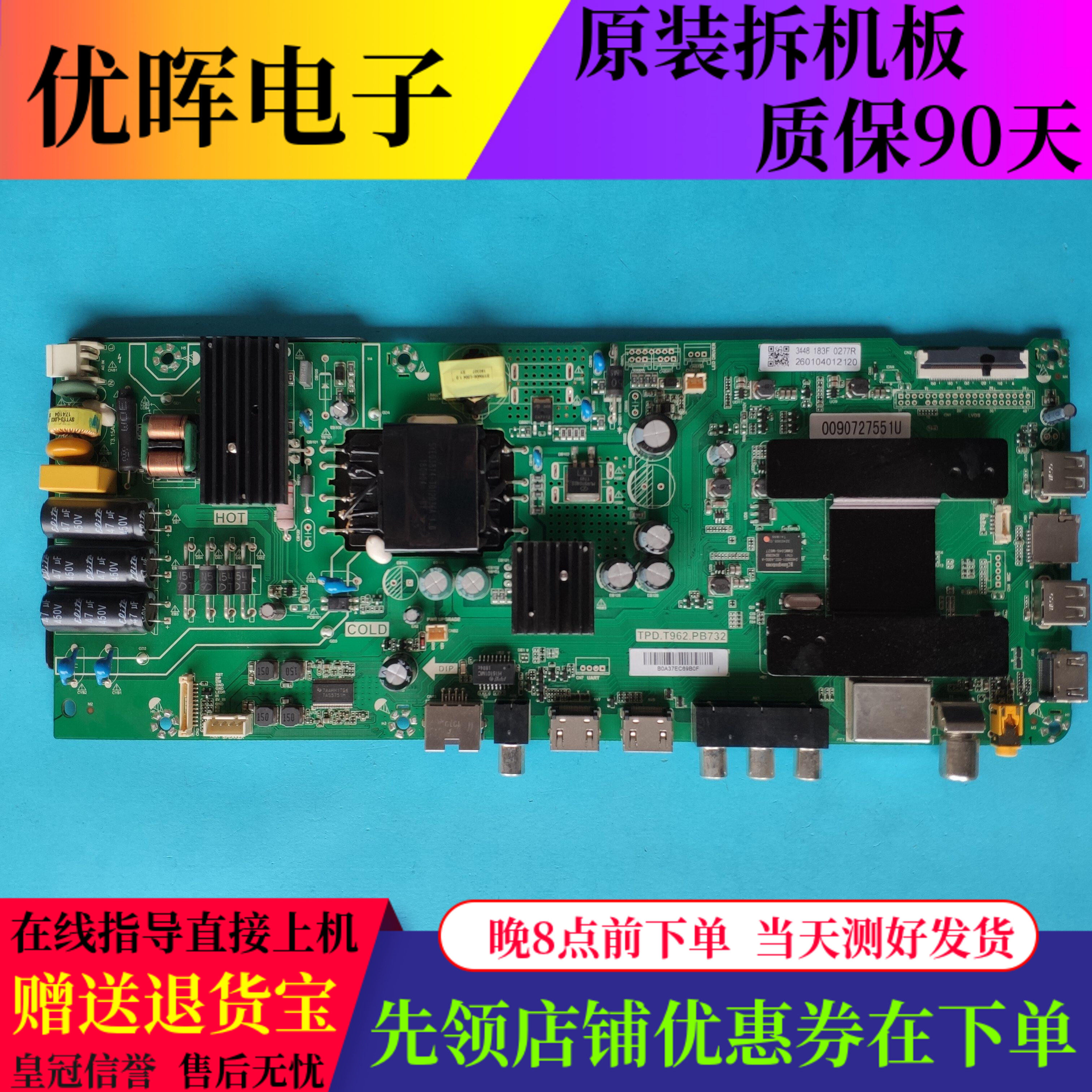 海尔43V31LE43C51X主板PB732