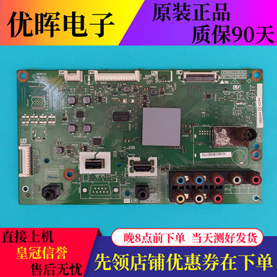 夏普52NX255A主板QPWBNG242WJN2