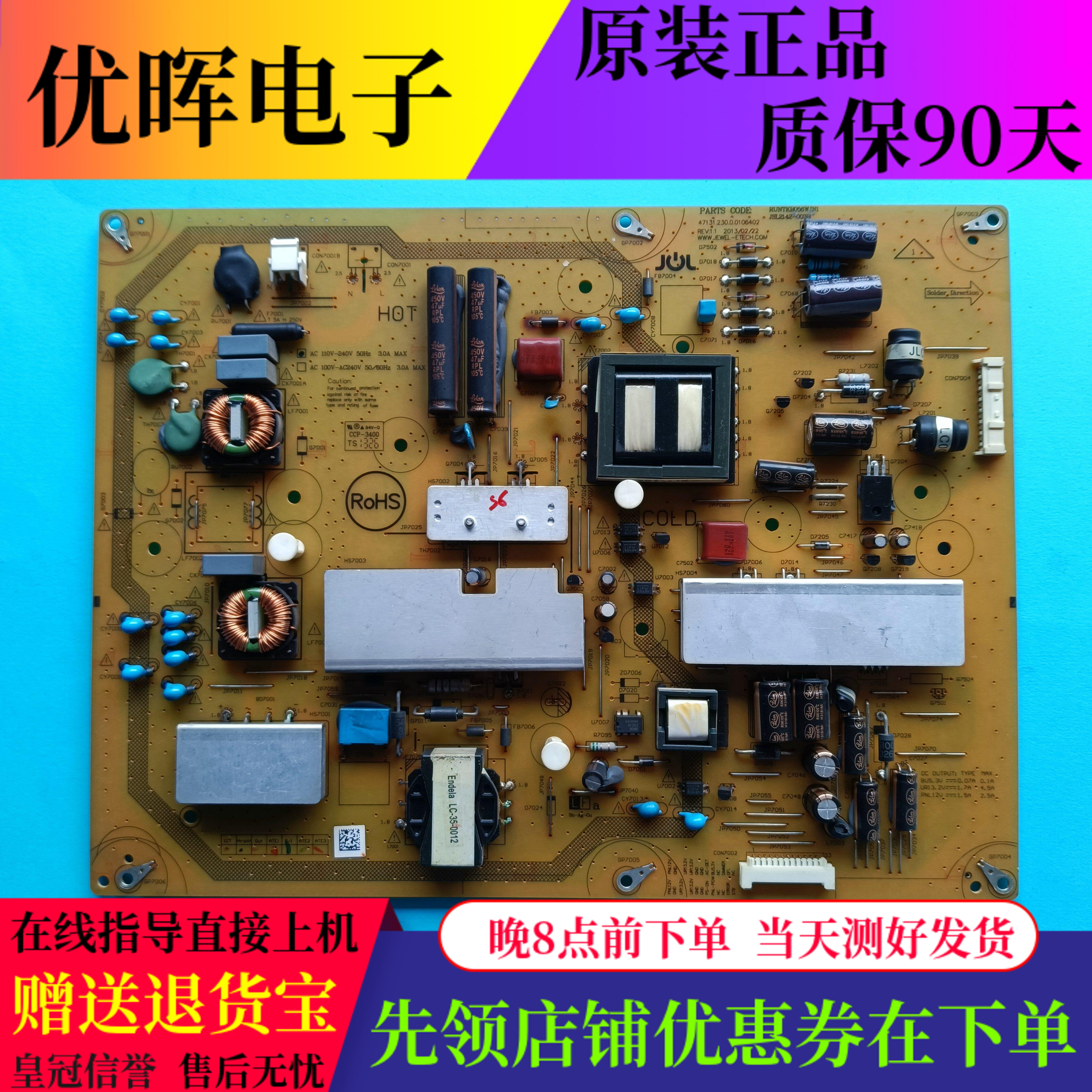 夏普60LX540A电源RUNTKB056WJN1