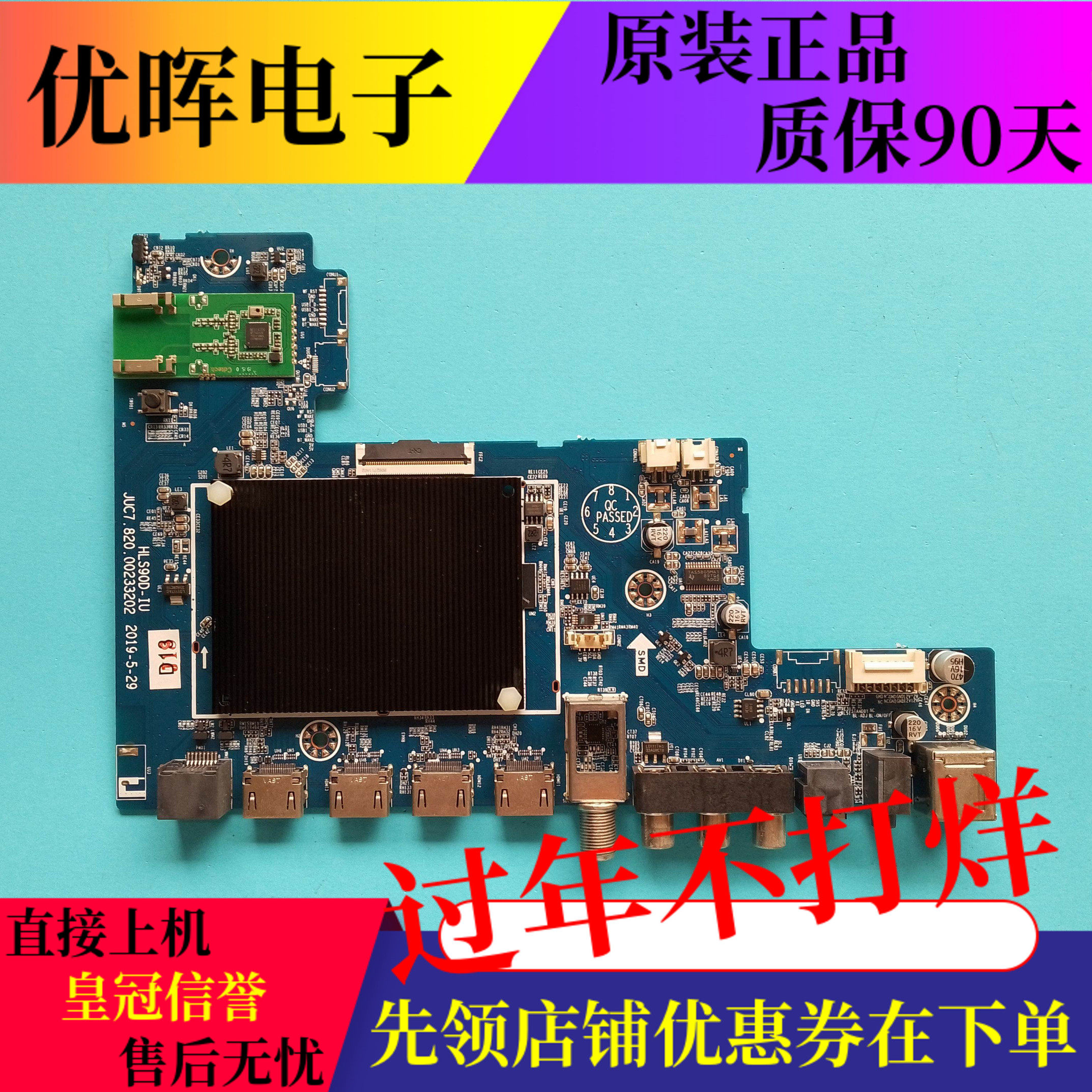 原装长虹电视主板JUC7.820.00233202配屏ST5461D012-2驱动板配件