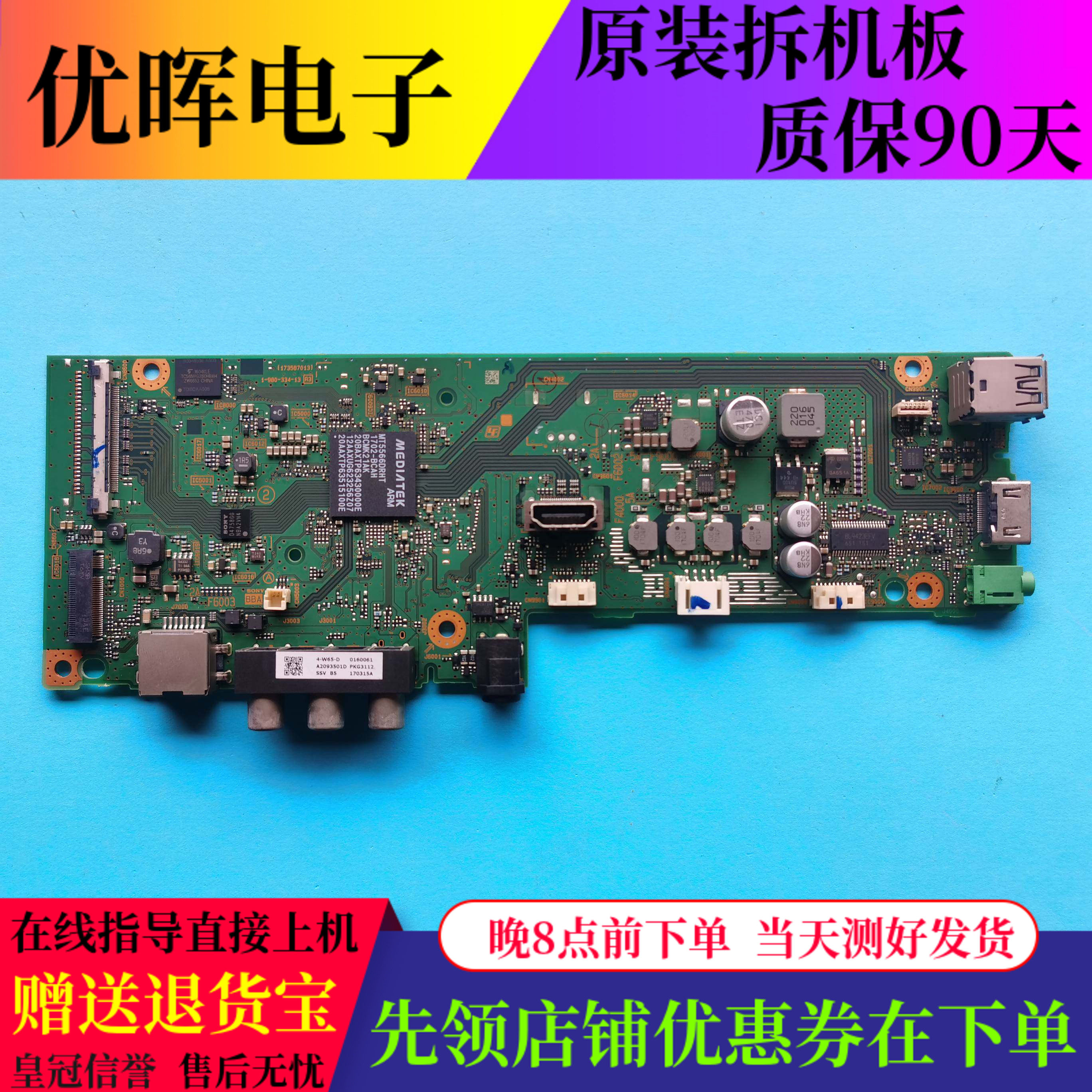 索尼KDL-40/48W650主板1-980-334