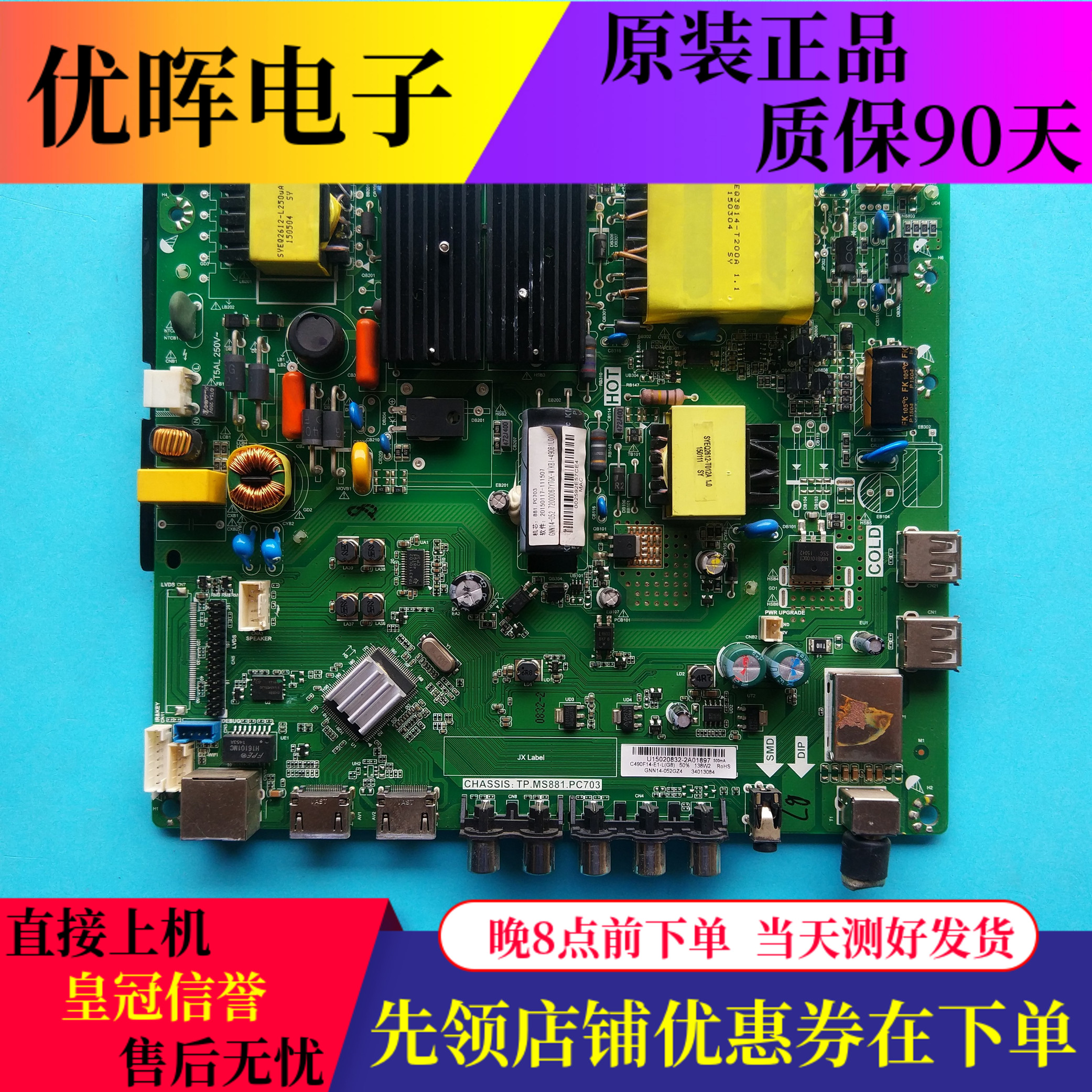 原装康佳LED49FI500N主板TP.MS881.PC703屏67YT 72000067YT 34YT