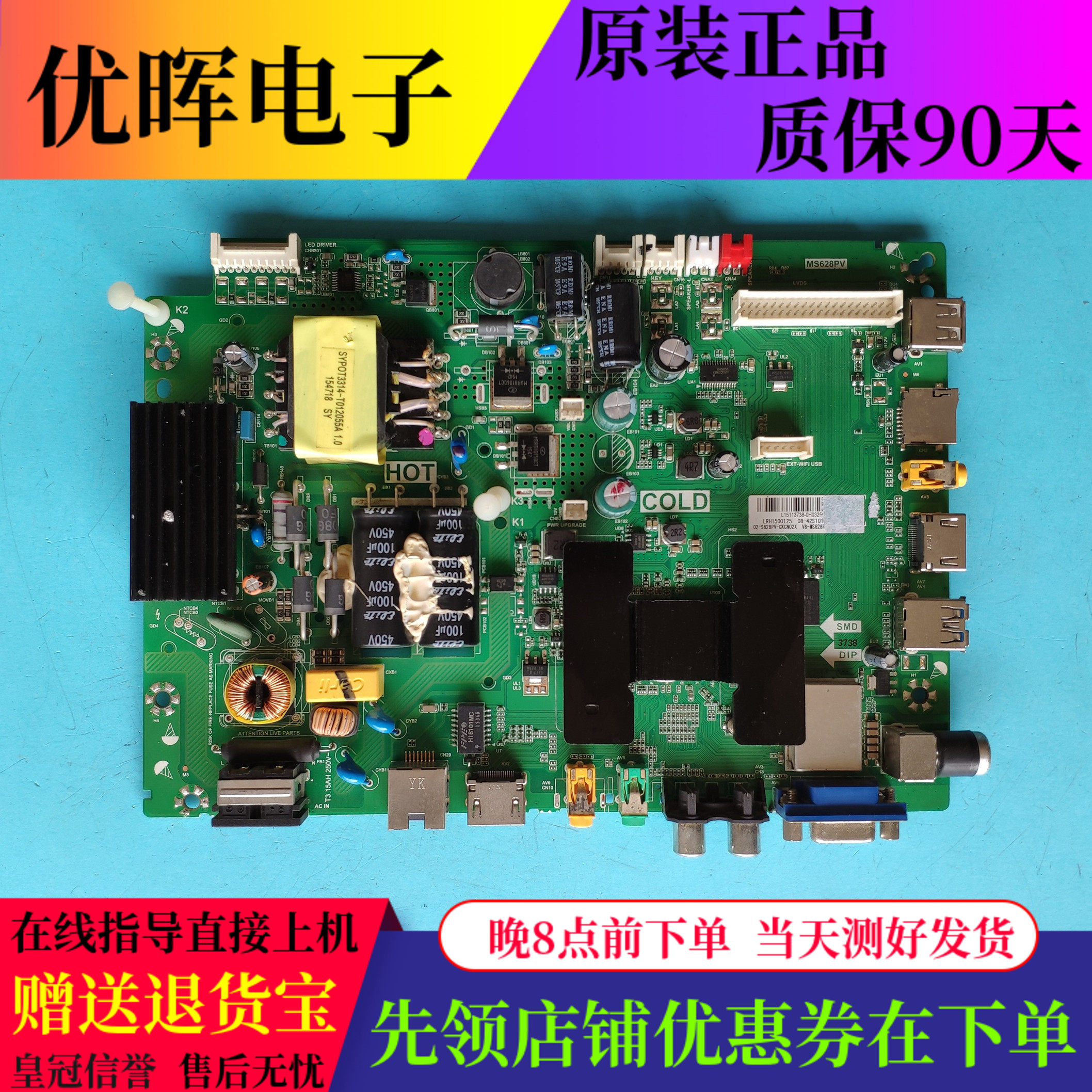 TCL 42E10乐华42M80A/4080A/S100主板TP.MS628.PB771屏LVF420CM0T