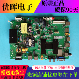 TCL 42E10乐华42M80A/4080A/S100主板TP.MS628.PB771屏LVF420CM0T