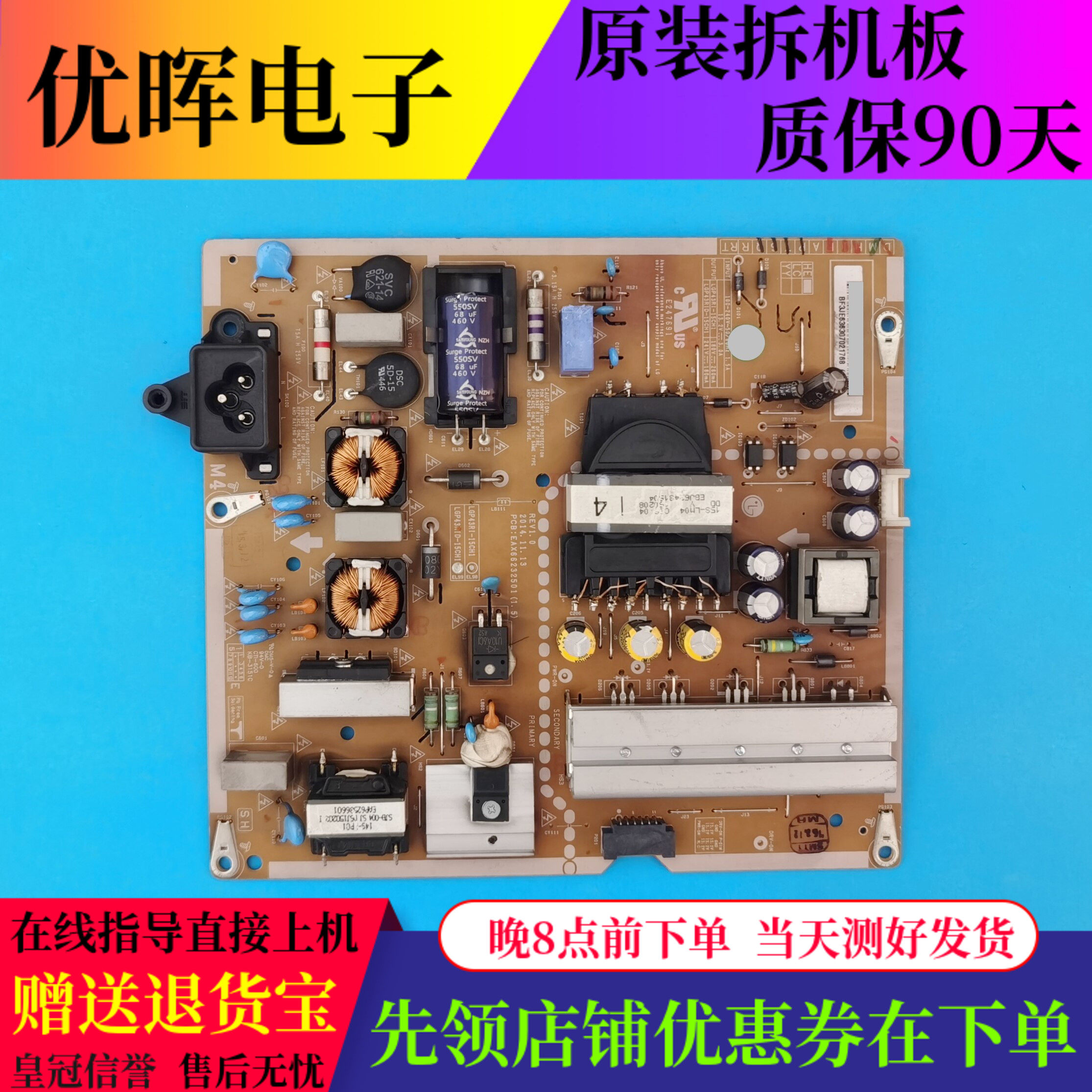 原装LG 43LX341H-CA电源板EAX66232501 LGP43RID-15CH1电路板配件