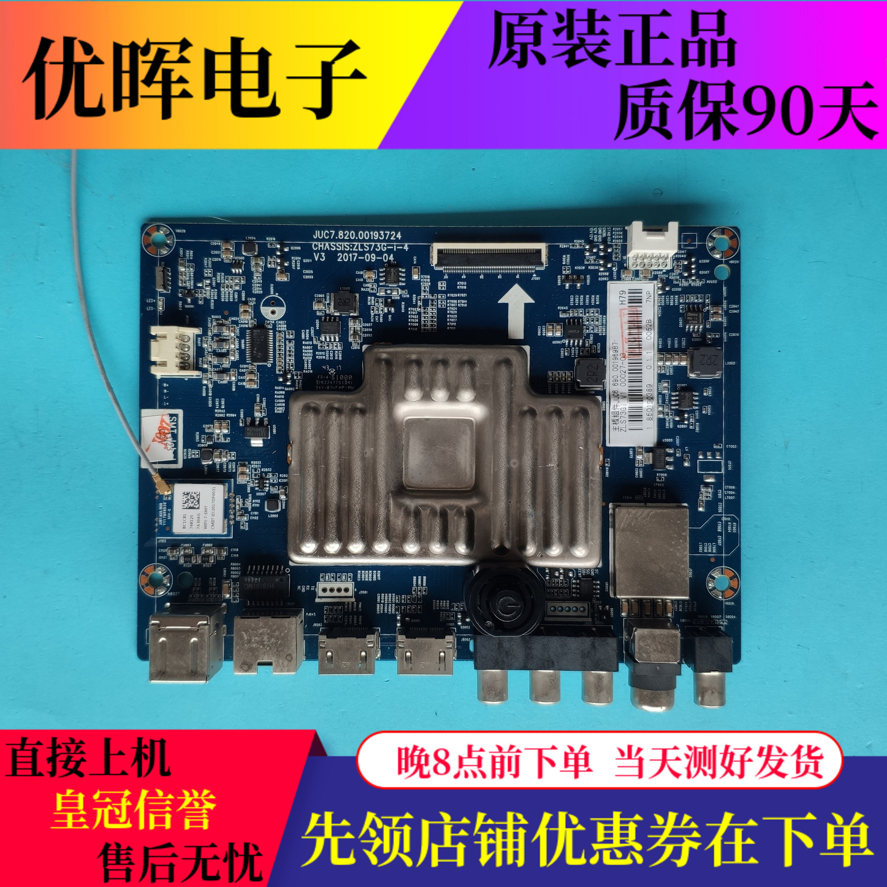 长虹49U155D2S/DS30055U1主板