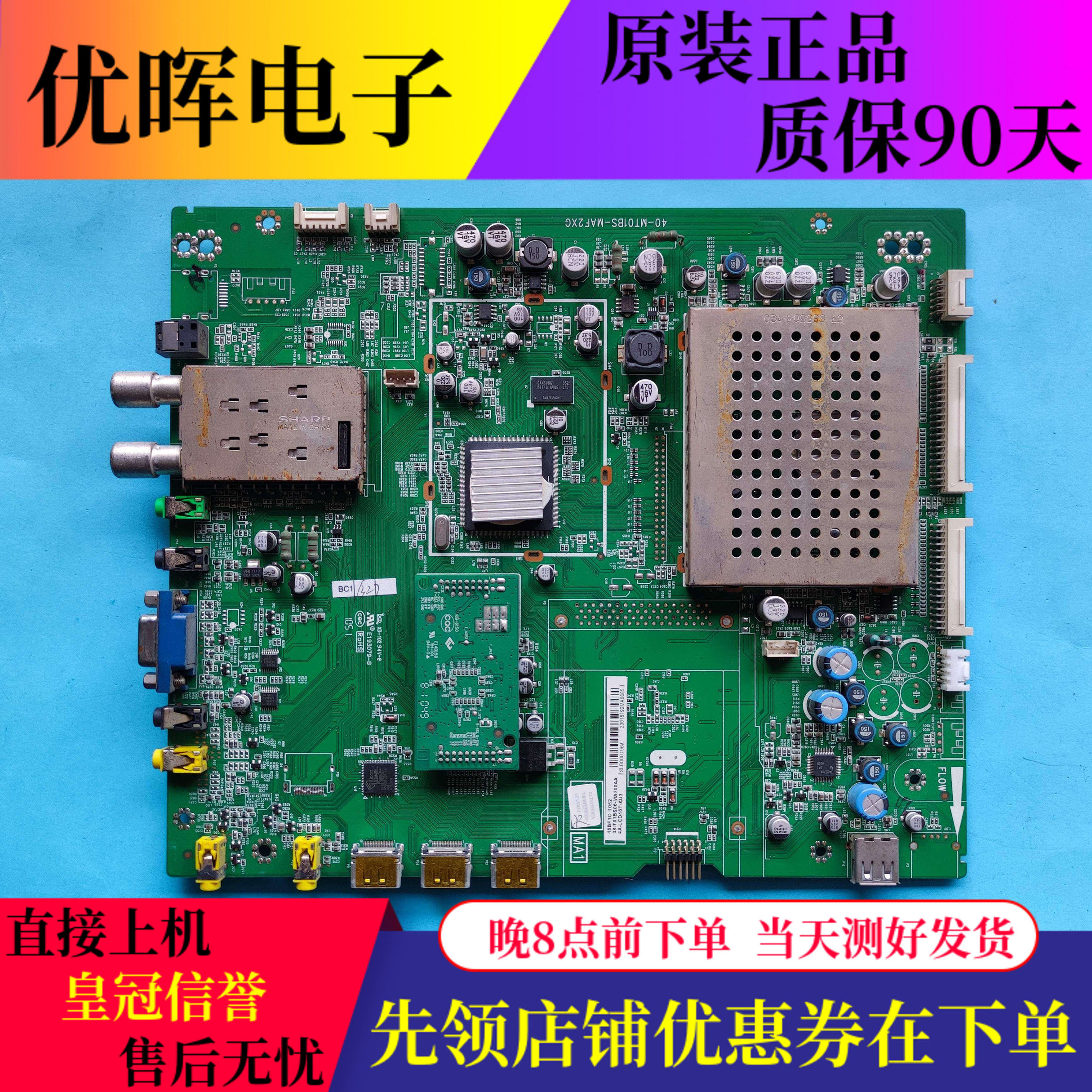 原装东芝40/46BF1C 55GL150C主板40-MT01BS-MAE2XG/MAF2XG屏可选