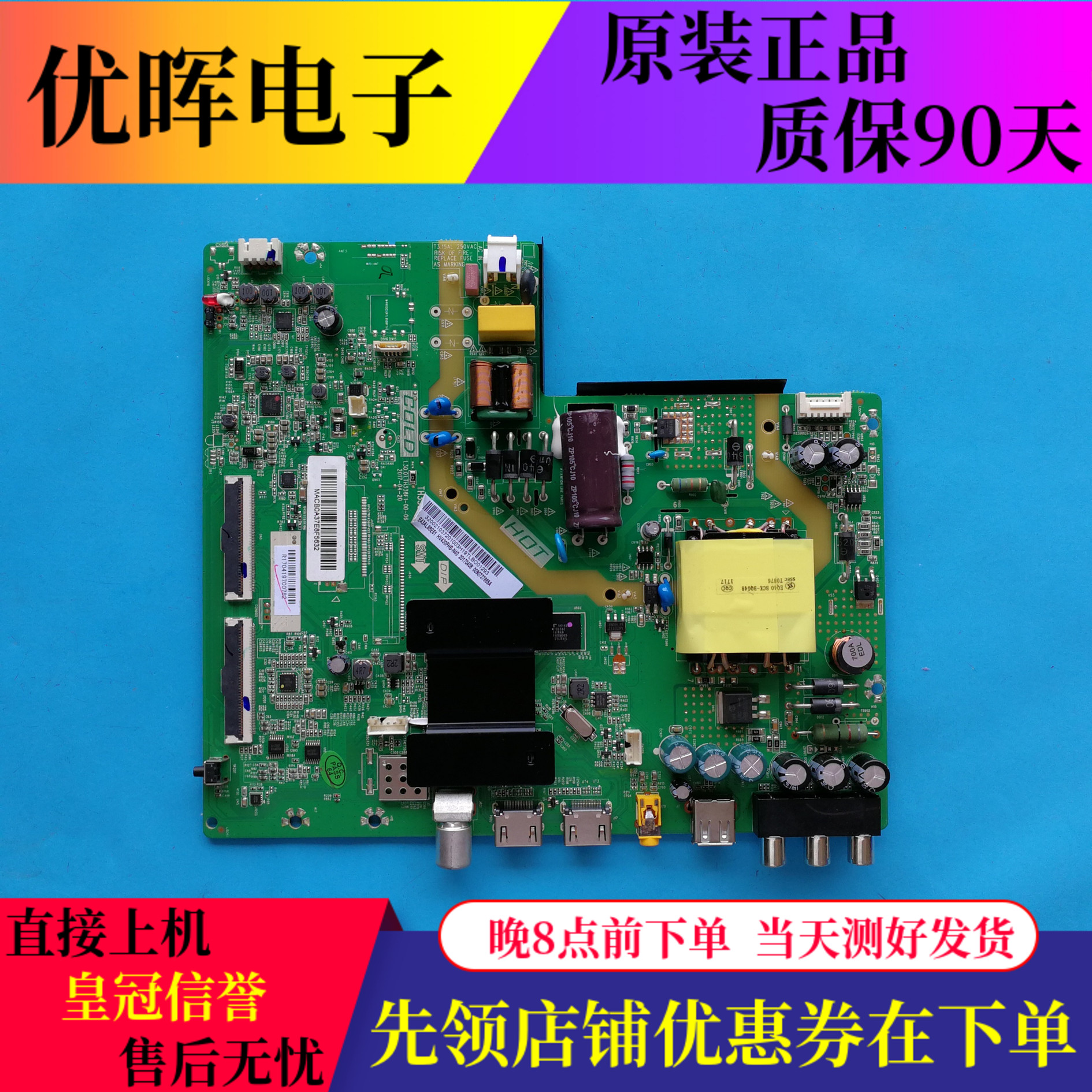 海尔43A6LE43A3主板TH338F1