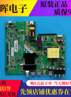 原海尔LE43AL88E51 40/43A6 LE43A3主板1.30.01.TH338F1-00-06选