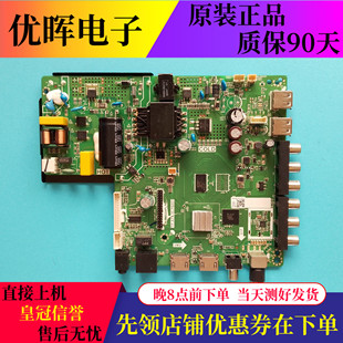 原装乐华39S1A T43 45A1液晶电视机主板TP.ATM30.PB801配屏可选