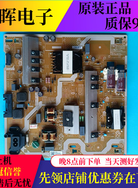 三星HG49AJ690UJXXZ UA55NUC30SJ 55NU7300J电源板BN44-00932B/A