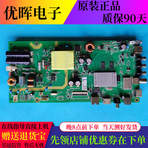 原装风行Z43G211149y1主板