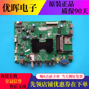 主板 配屏 TCL LVF430SDAL MAD2HG L43F3390A 1MS801 原装