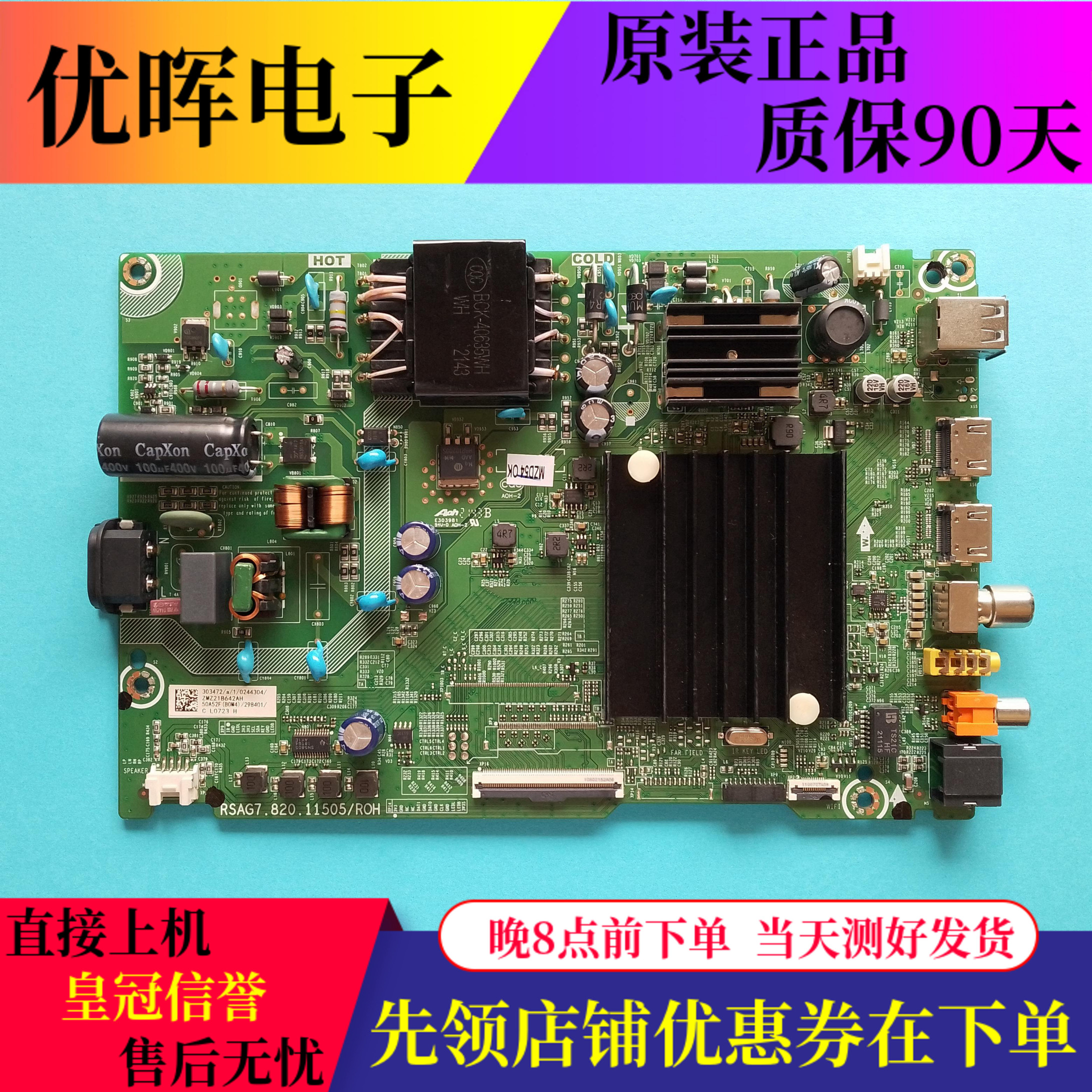 海信50A52F主板RSAG7.820.11505